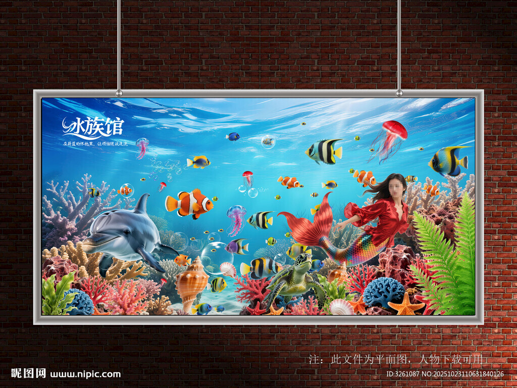 海洋馆