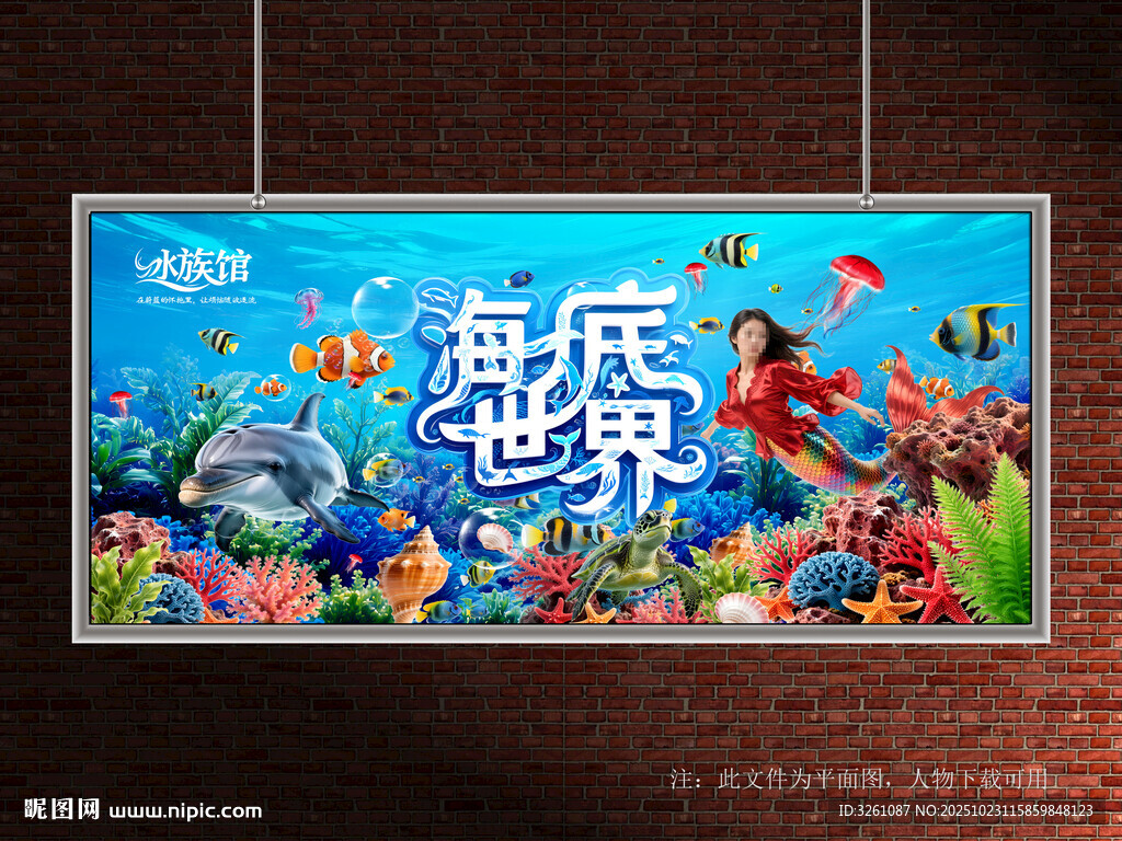 水族馆