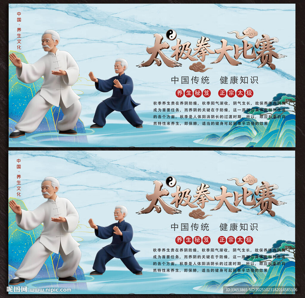 太极拳