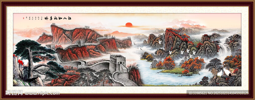 国画山水画