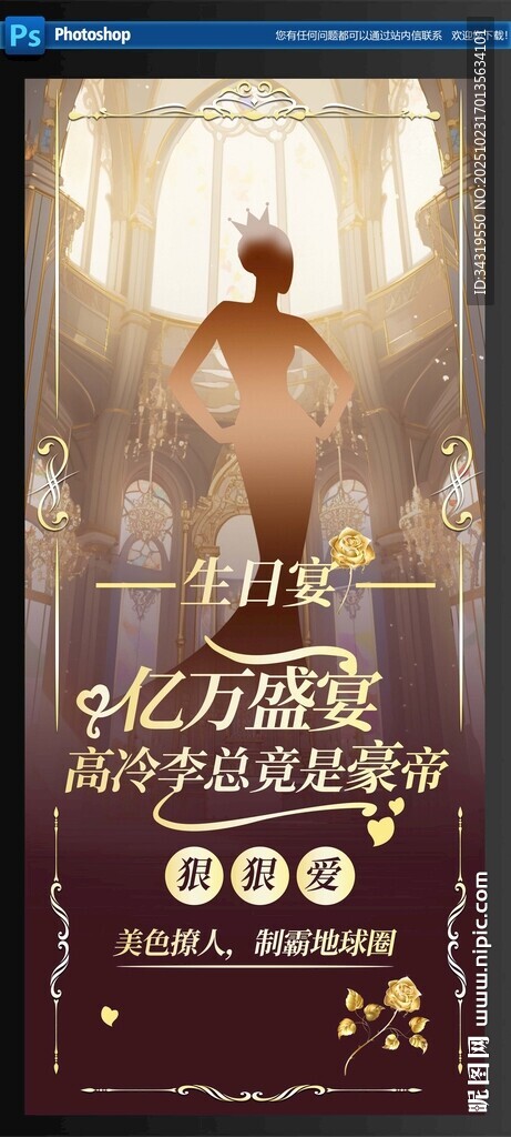 生日展架