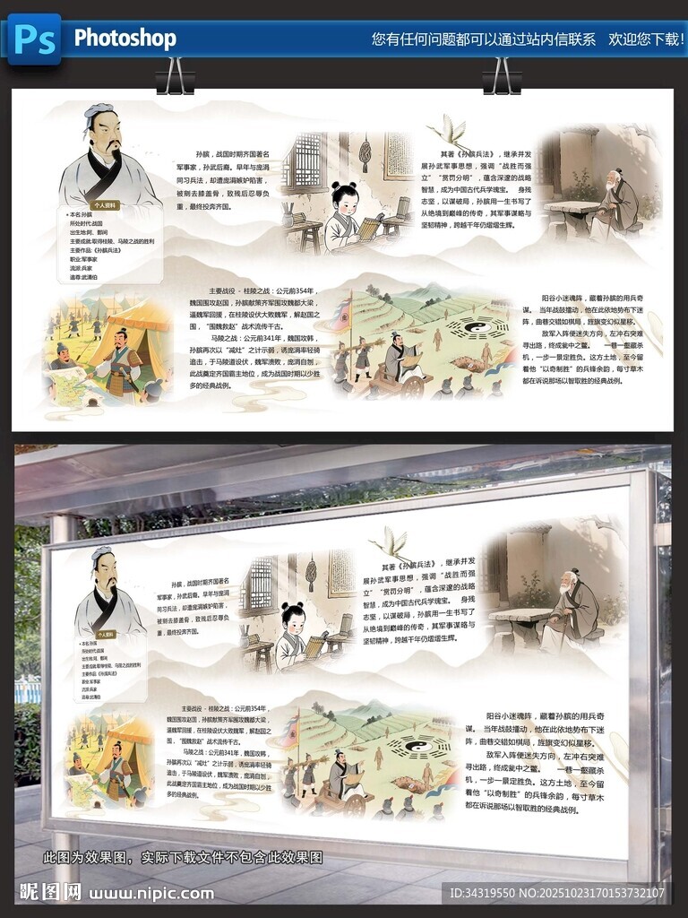 中国风展板