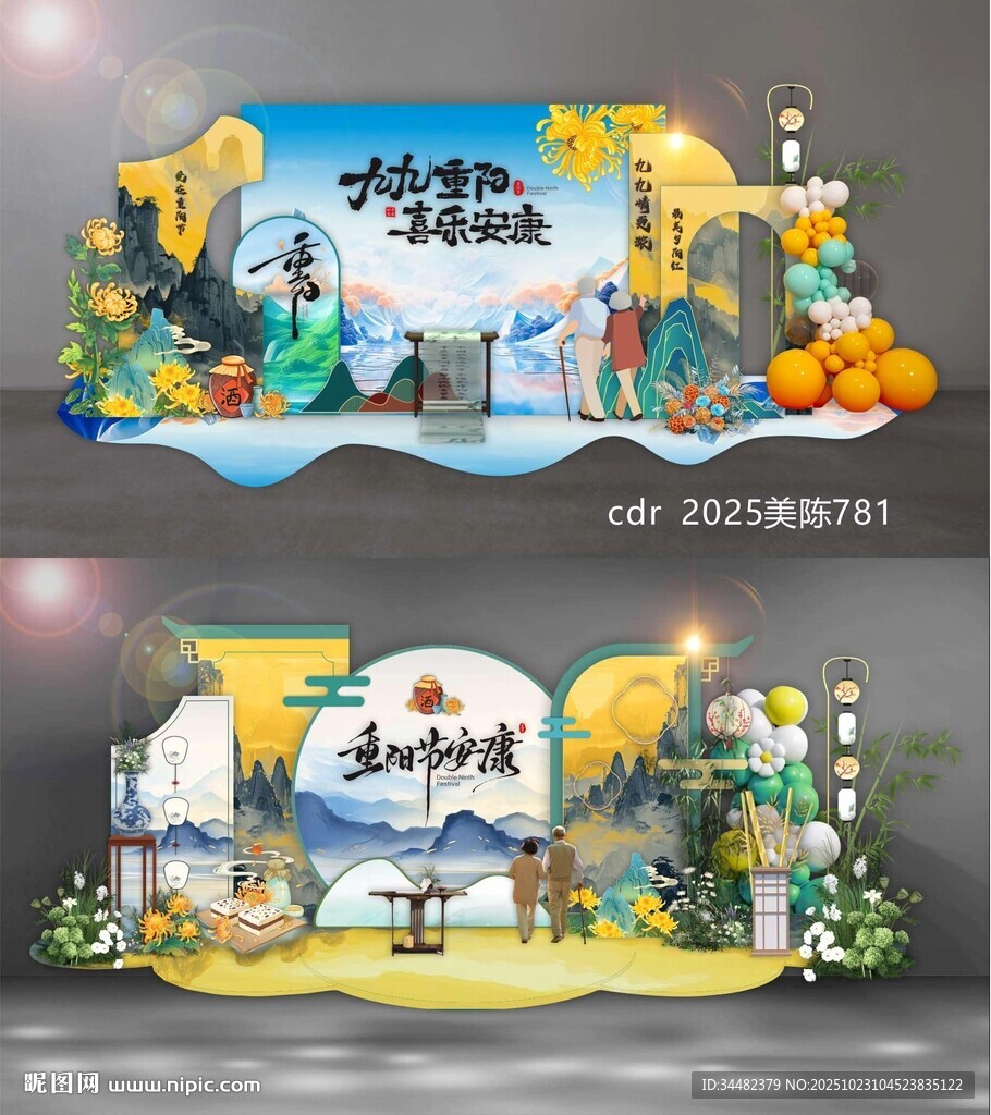 国风美陈