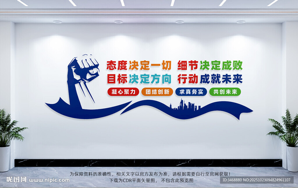 企业励志文化标语