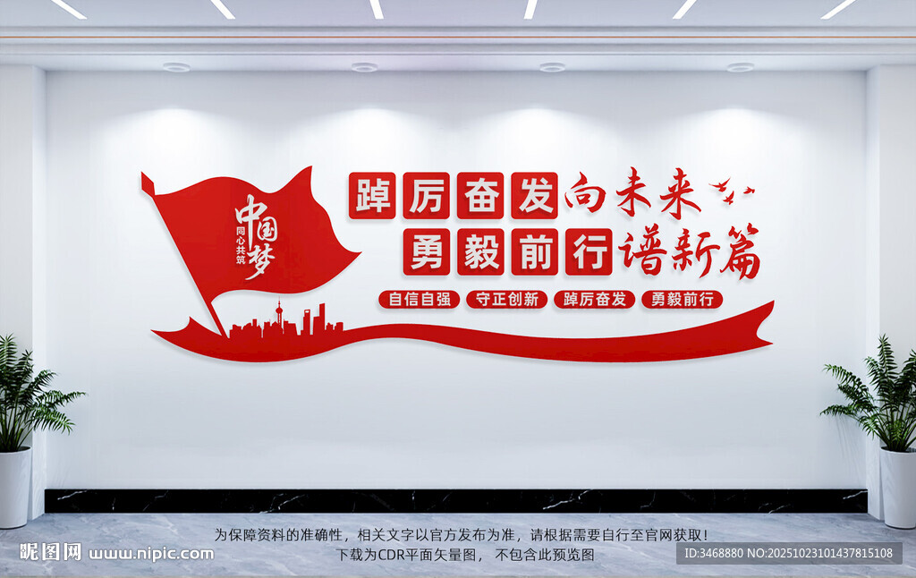 党建