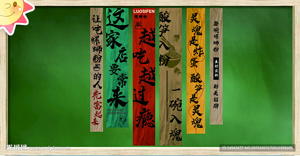 餐饮品牌宣传设计素材 