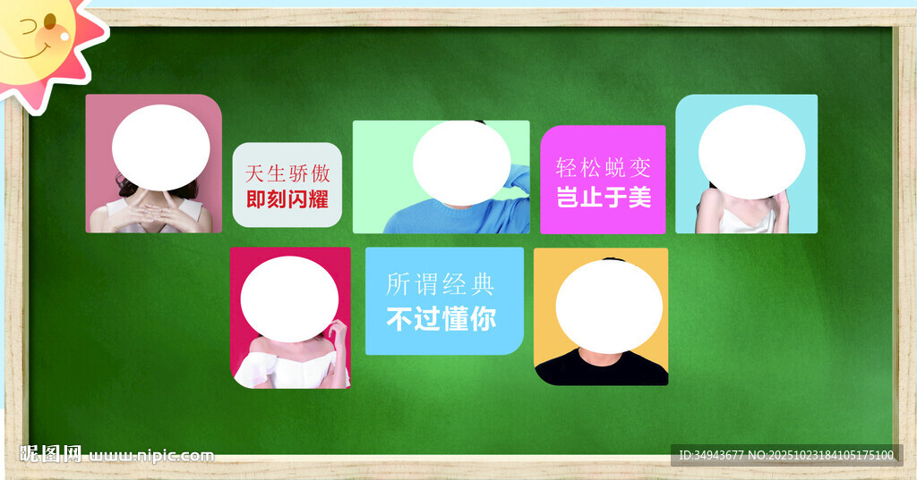 时尚美妆主题的宣传设计素材