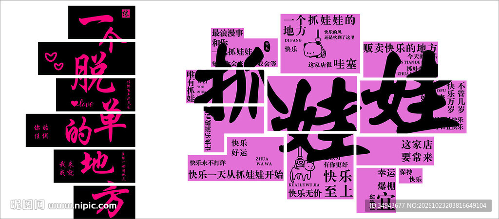 一个脱单的地方