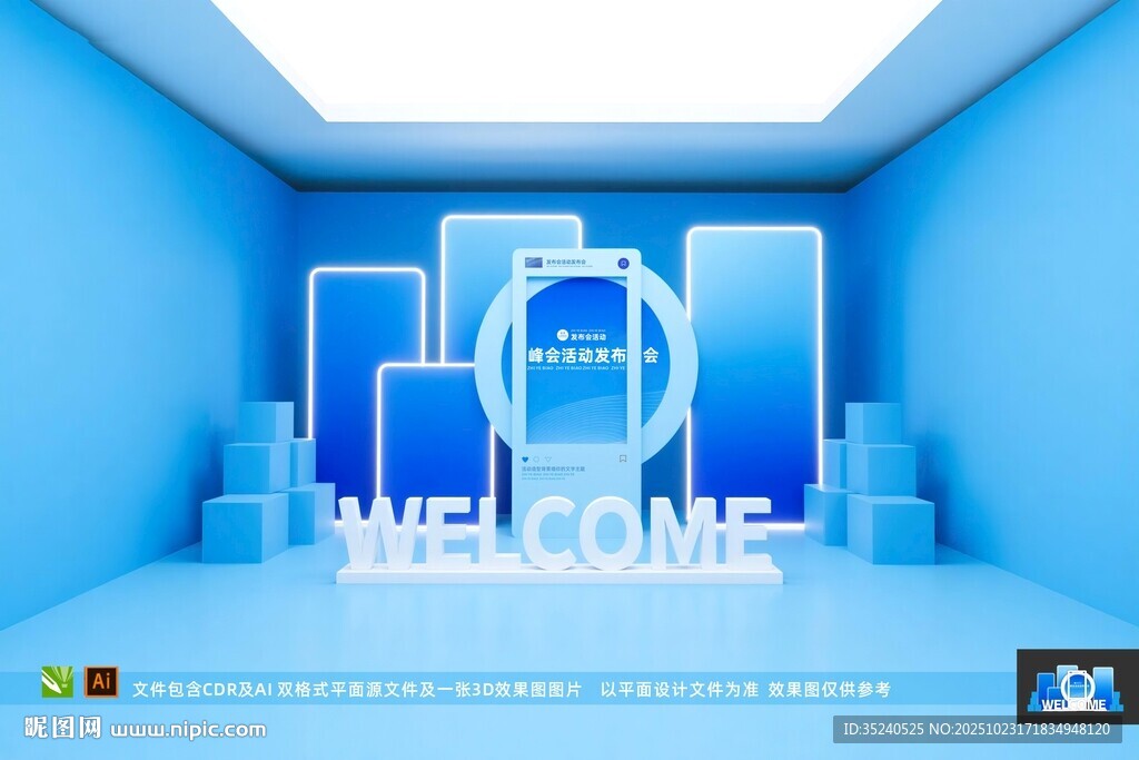 发布会美陈  
