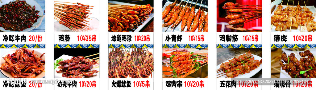 多样美味烧烤食材展示