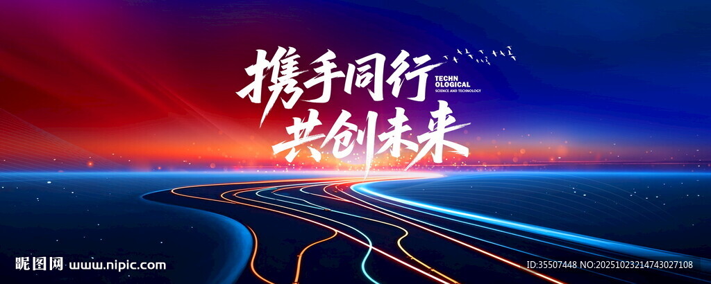 蓝色科技背景