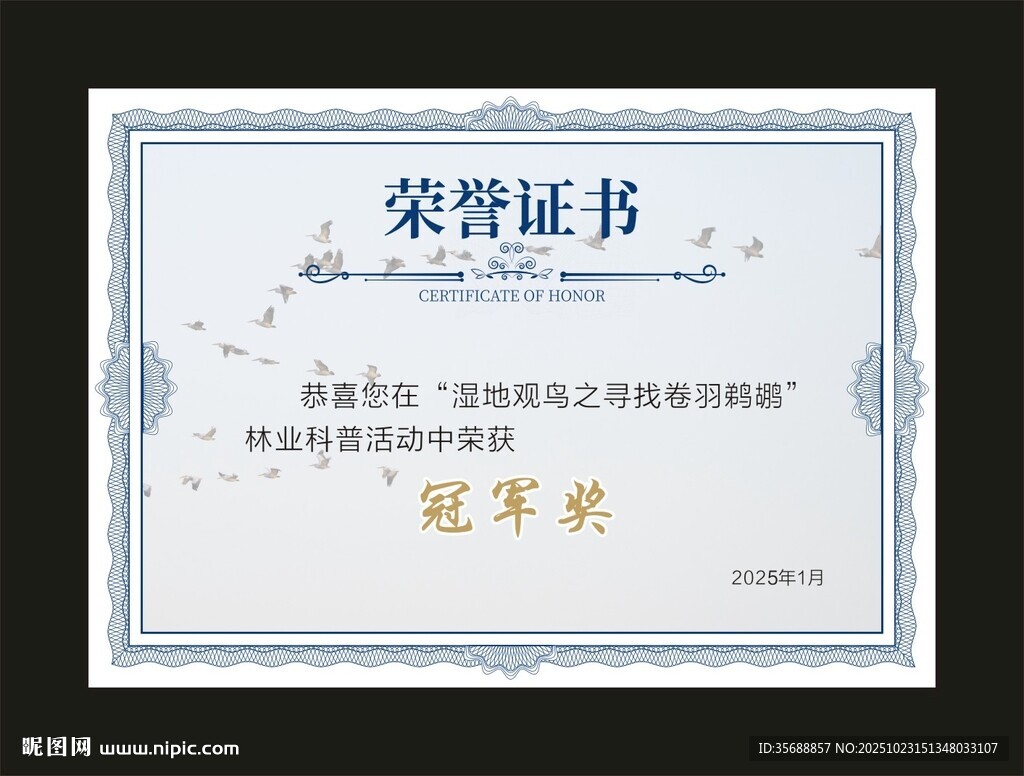 荣誉证书