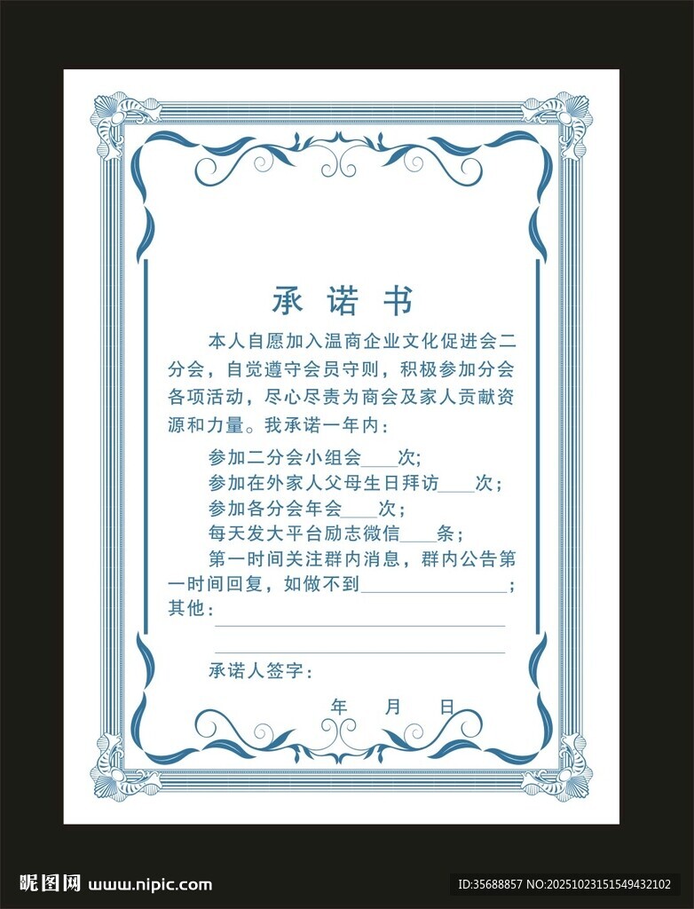荣誉证书