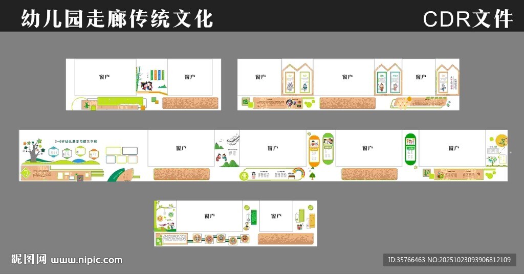 幼儿园走廊传统文化环创