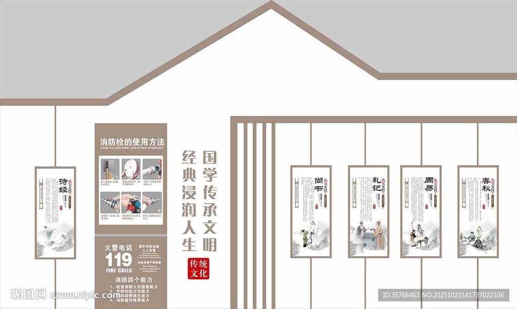 中式传统文化墙
