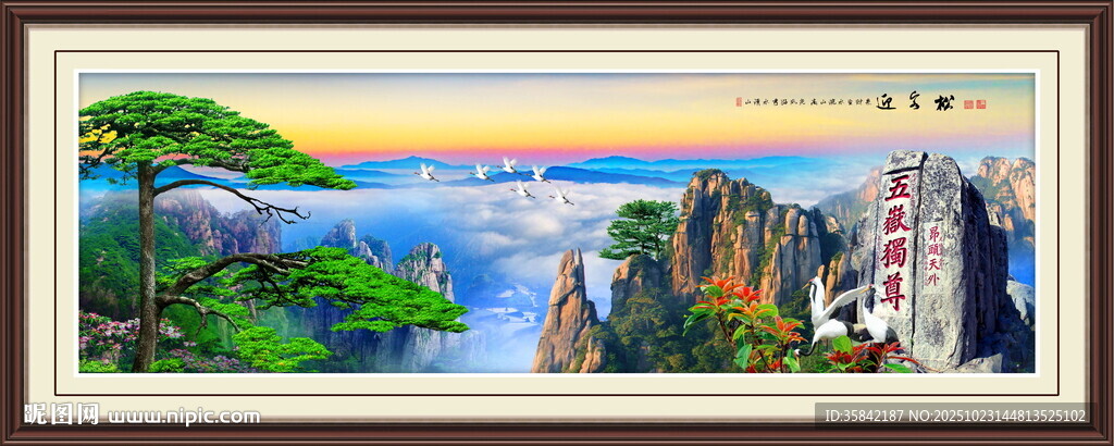 山水风景画