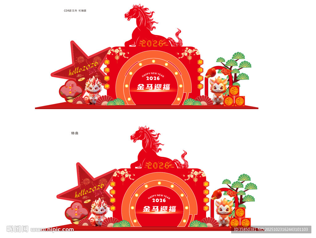 春节国庆打卡美陈