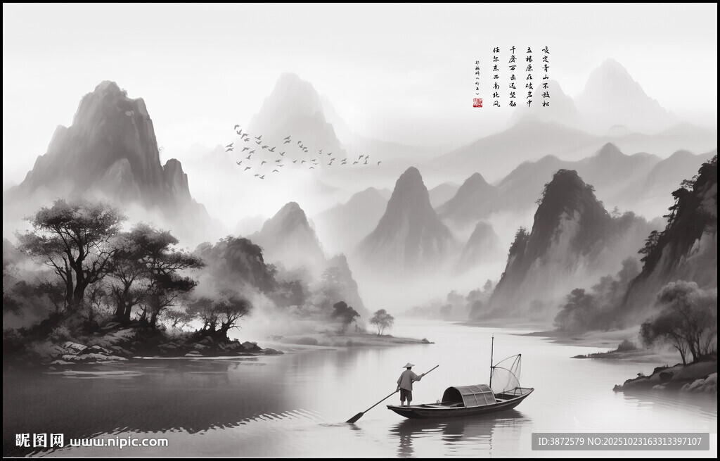 新中式山水画
