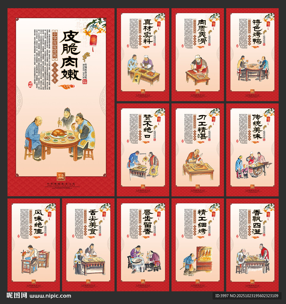 烤鸭