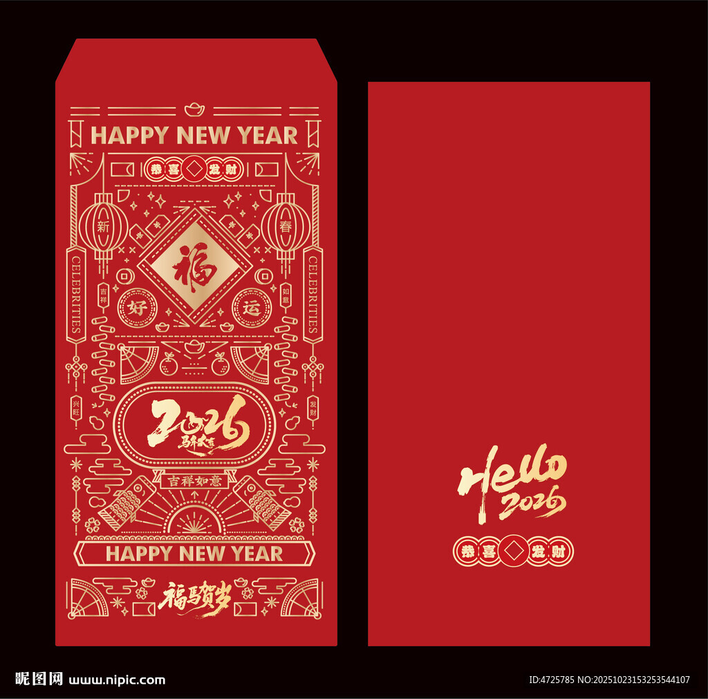 马年红包 