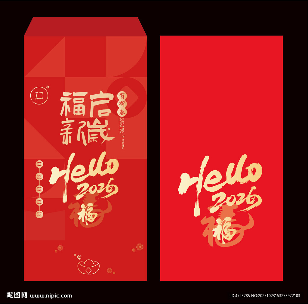 马年红包