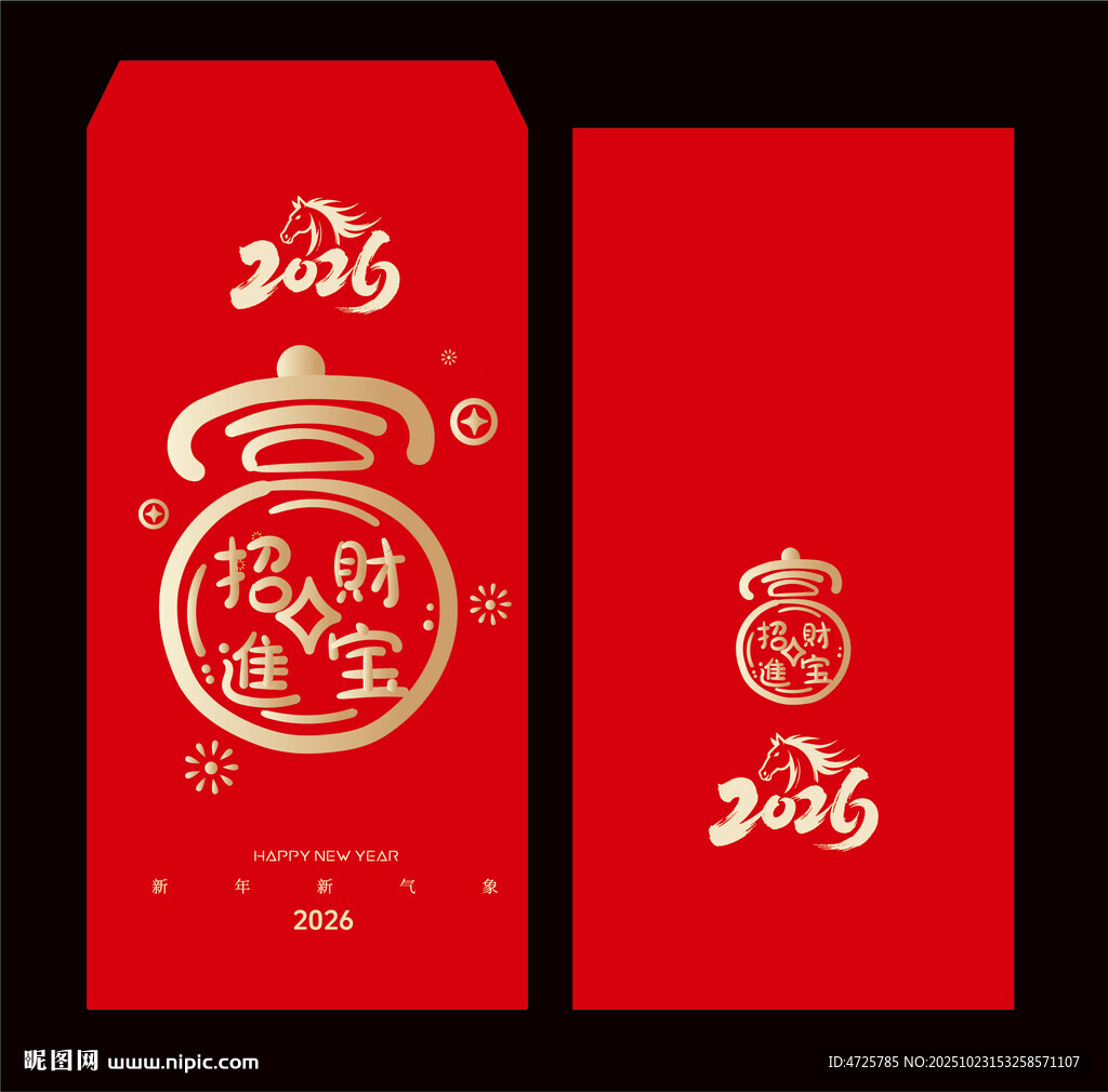 马年红包 