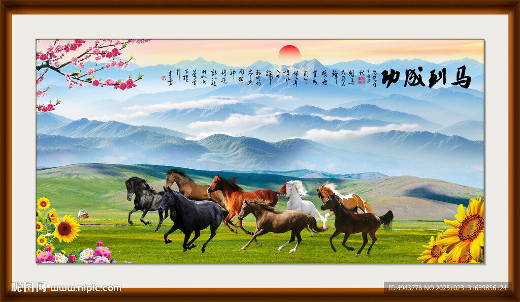 八骏全图
