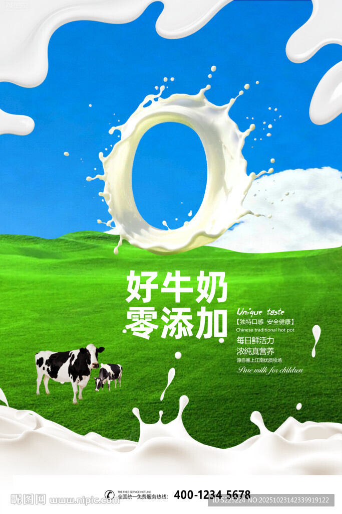 零添加