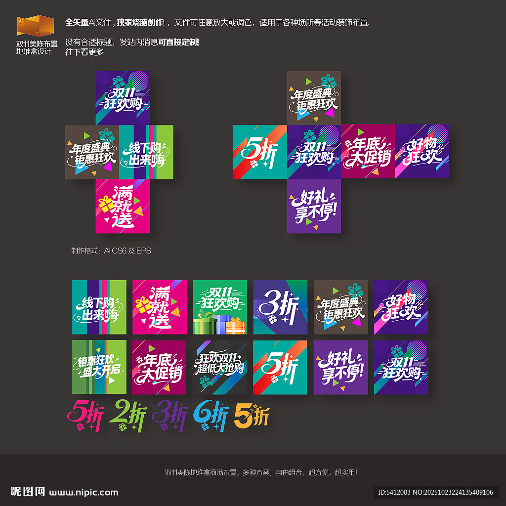 双11美陈