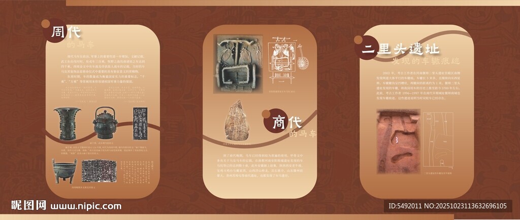 中式古风图标设计展示