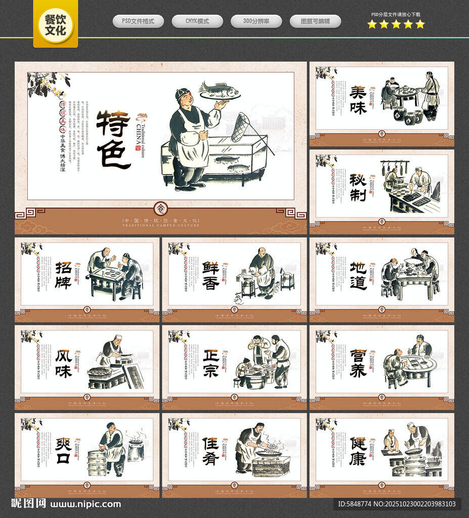 餐饮文化