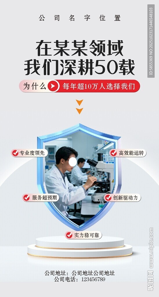 某某领域深圳50强荣誉展示