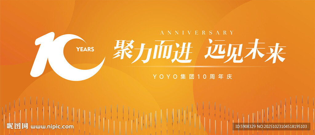 十周年主画面