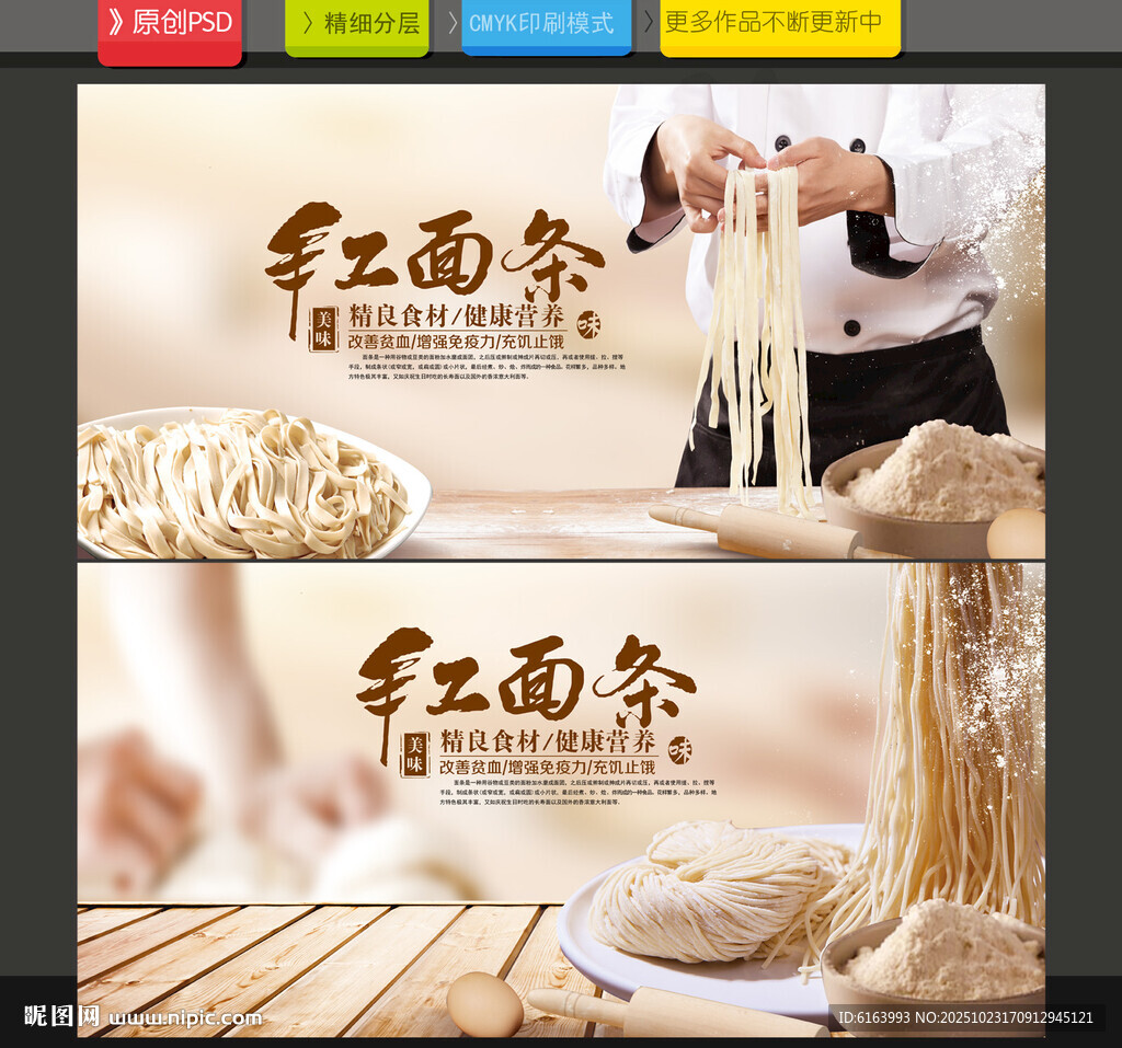 面条