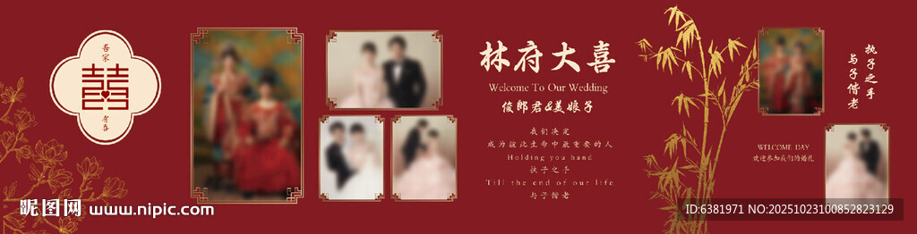 中式红色婚礼照片墙展示区