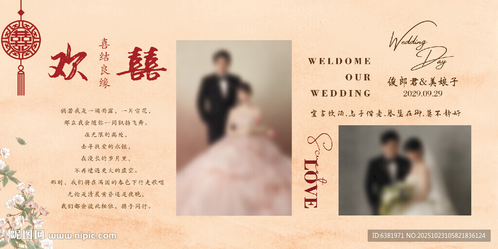 香槟大理石婚礼照片墙展示区图片