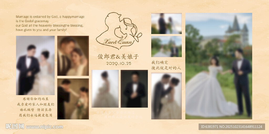 香槟大理石婚礼照片墙展示区