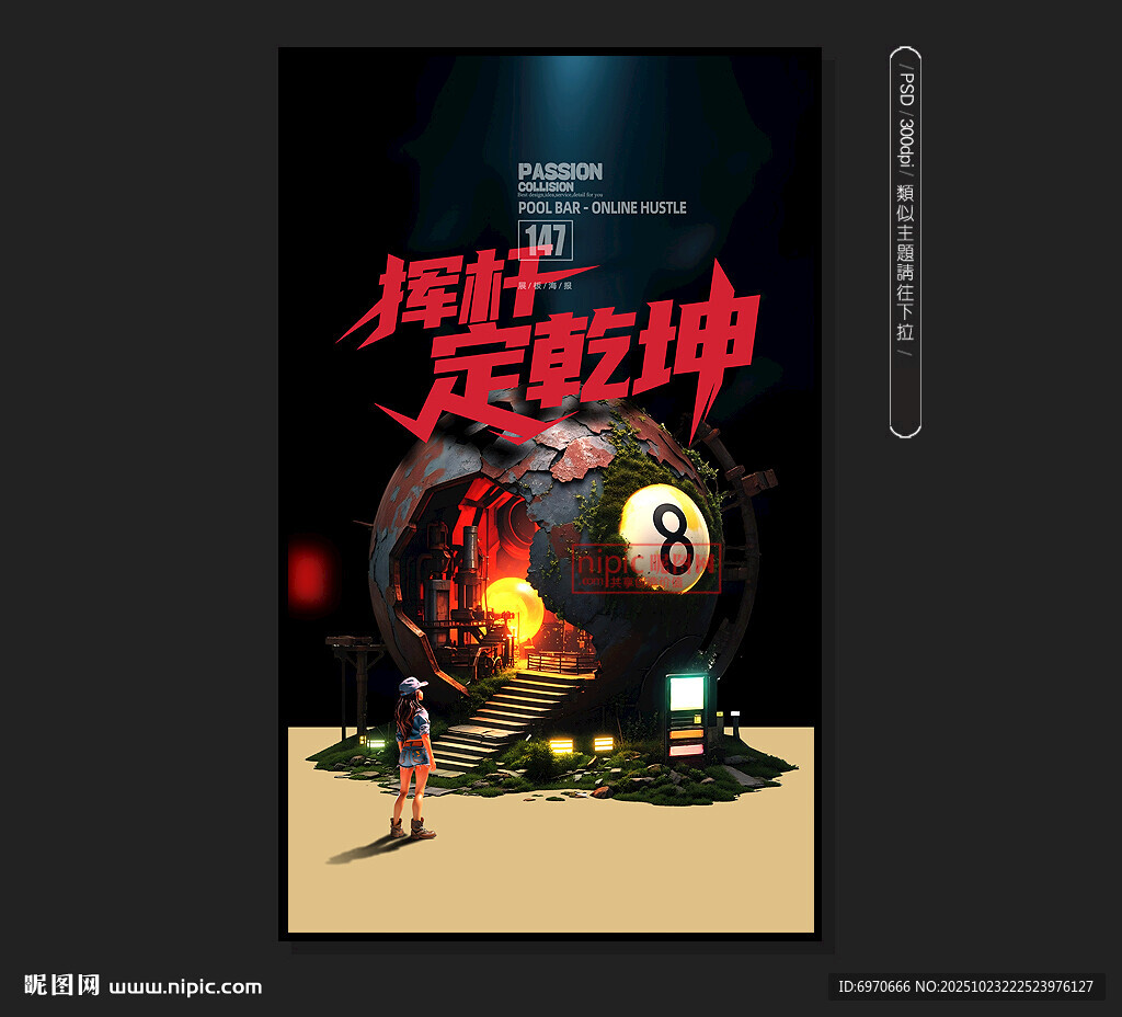 台球