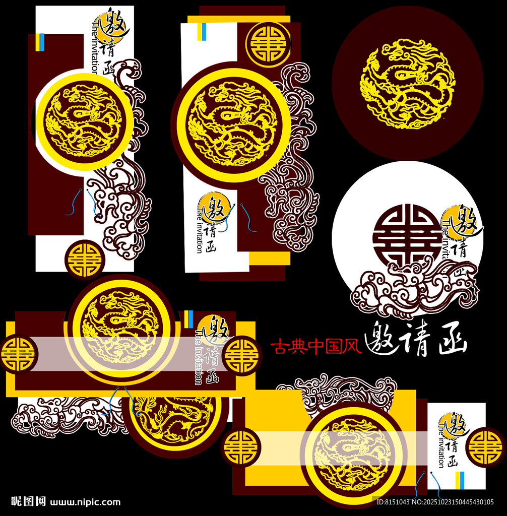 中式传统金色龙纹图案设计