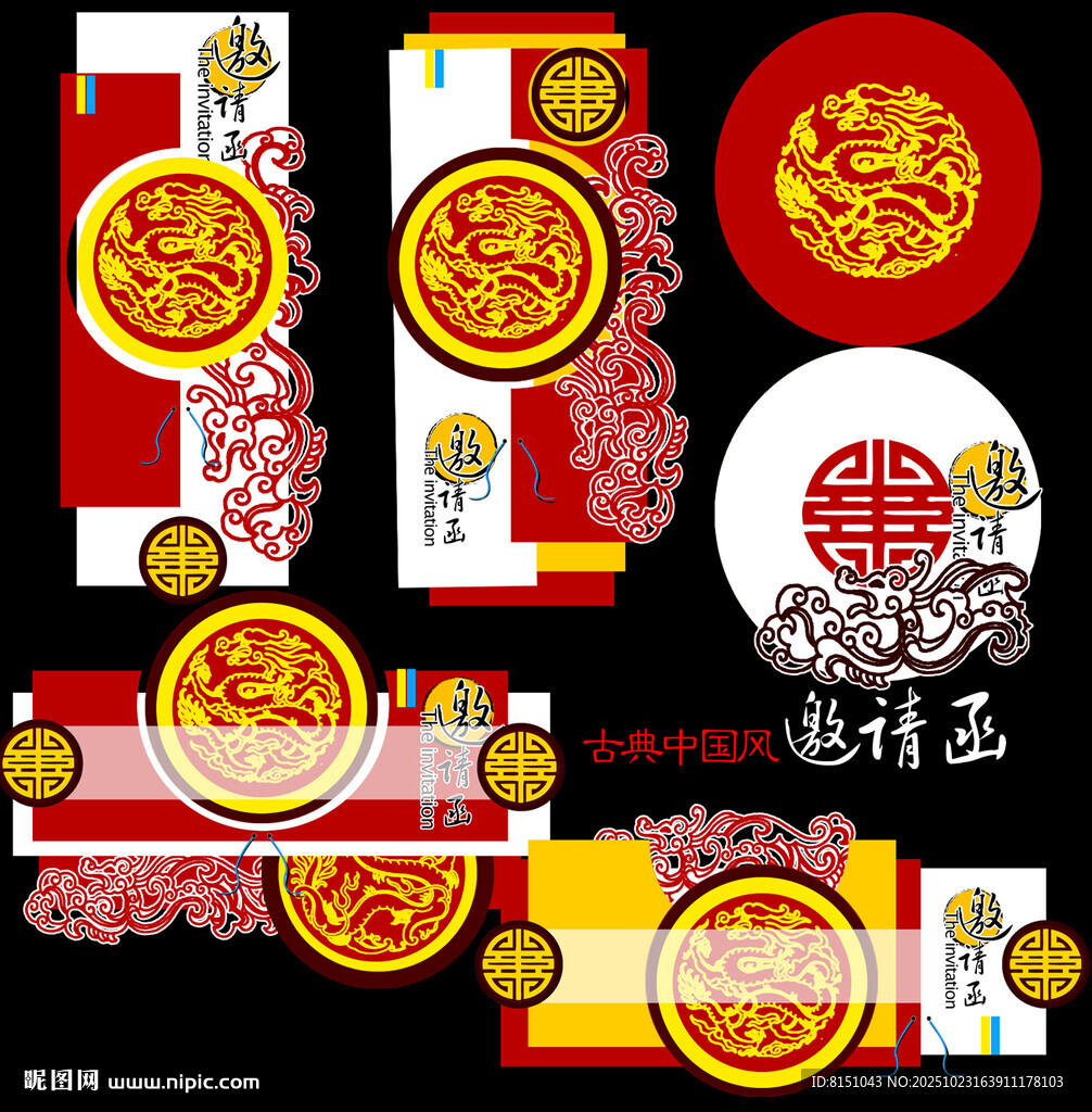 中式传统包装设计