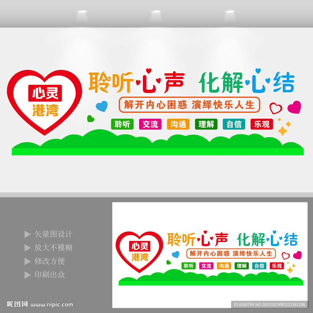 心灵驿站  