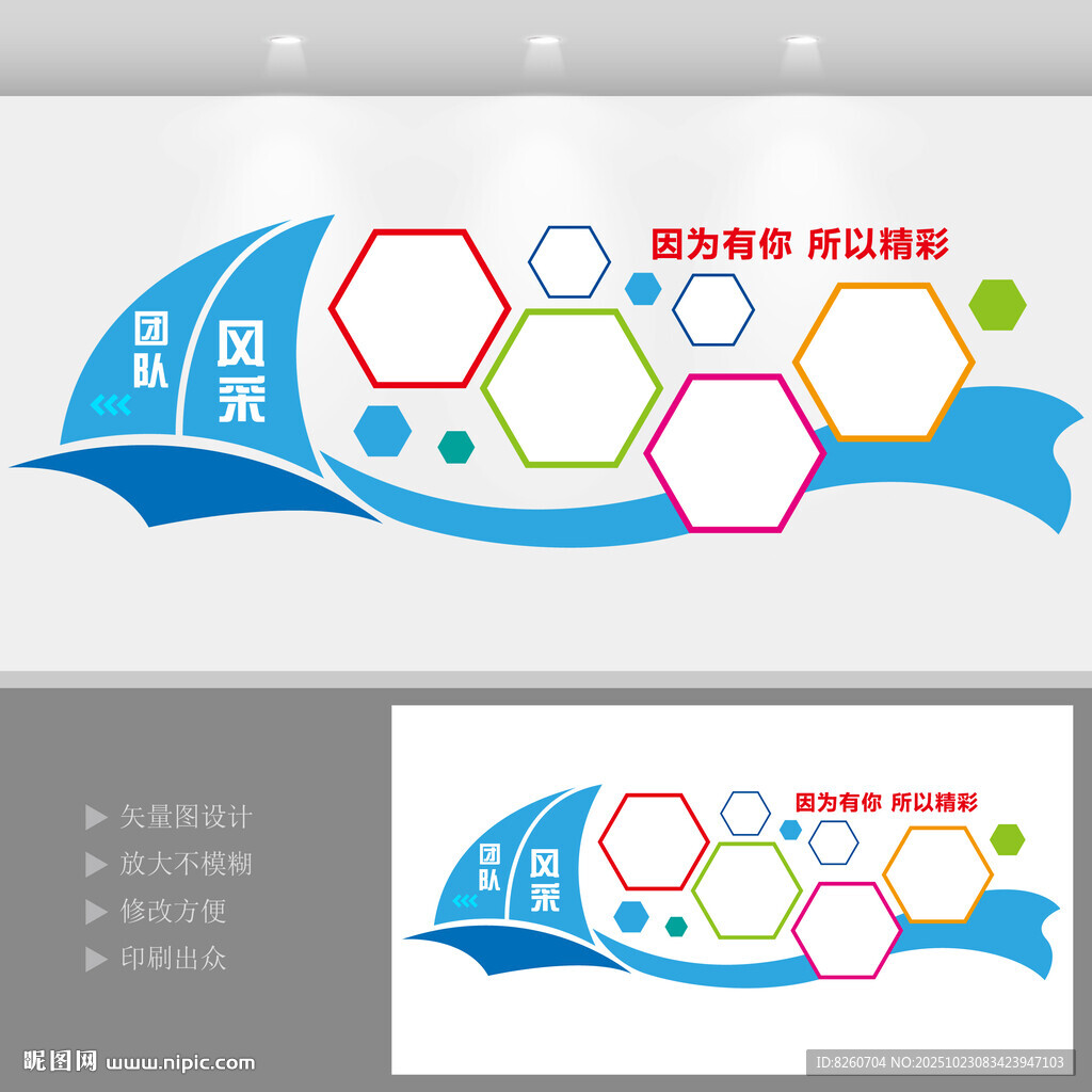 企业照片墙