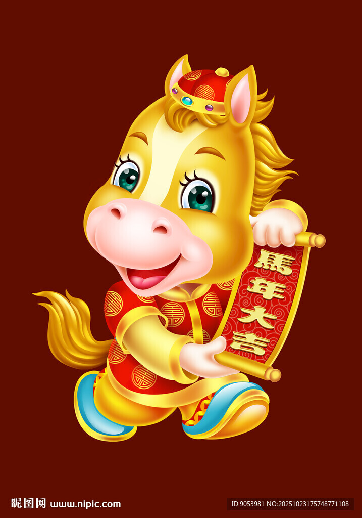 卡通马
