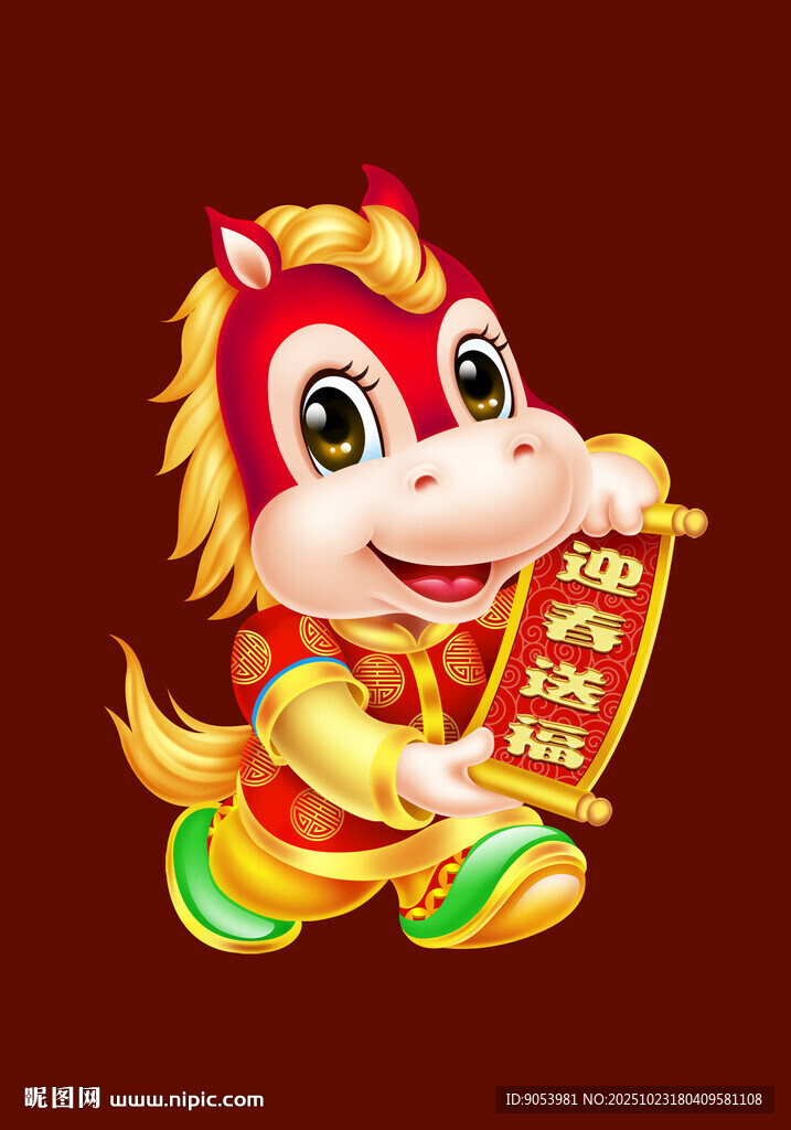 卡通马