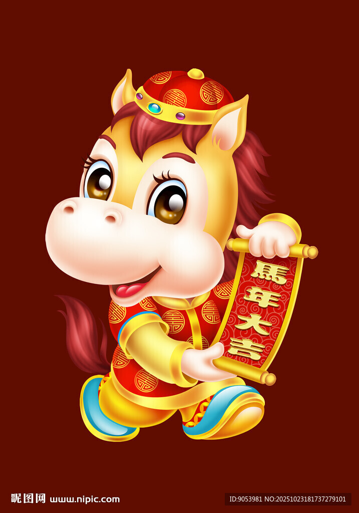 2026卡通马