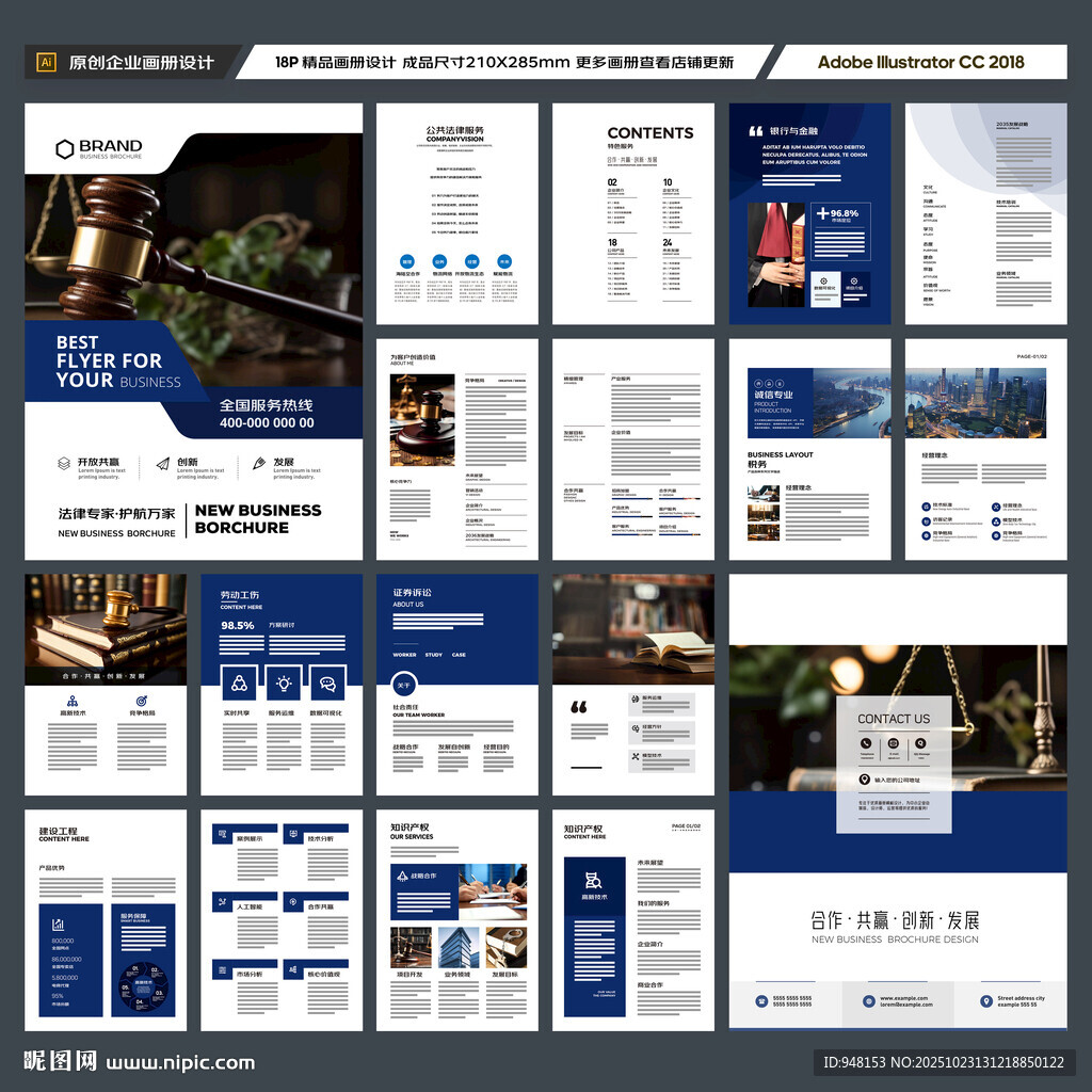 简约律师事务所画册