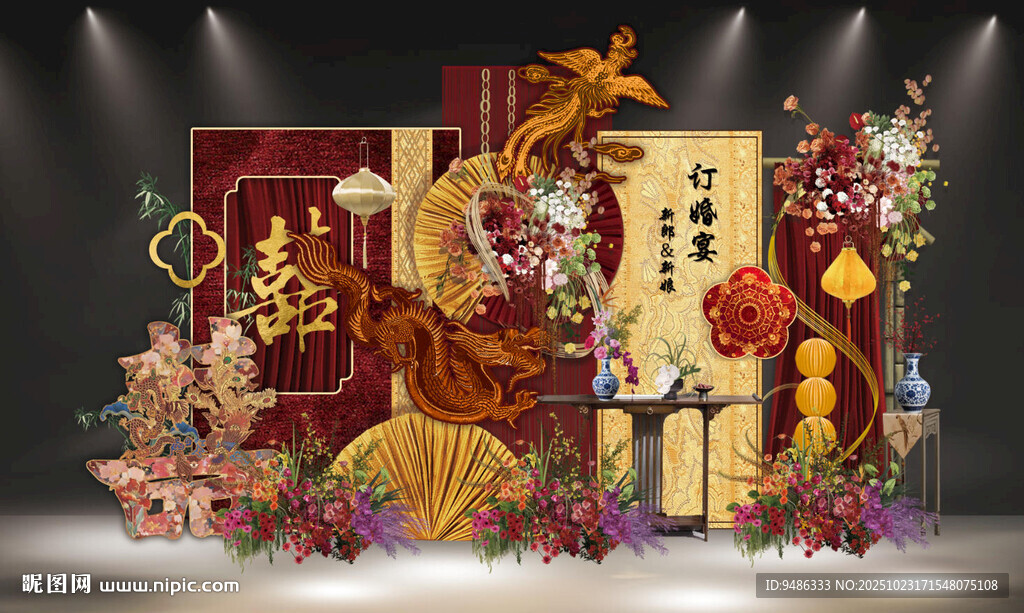 红金龙凤呈祥订婚宴喜字新中式