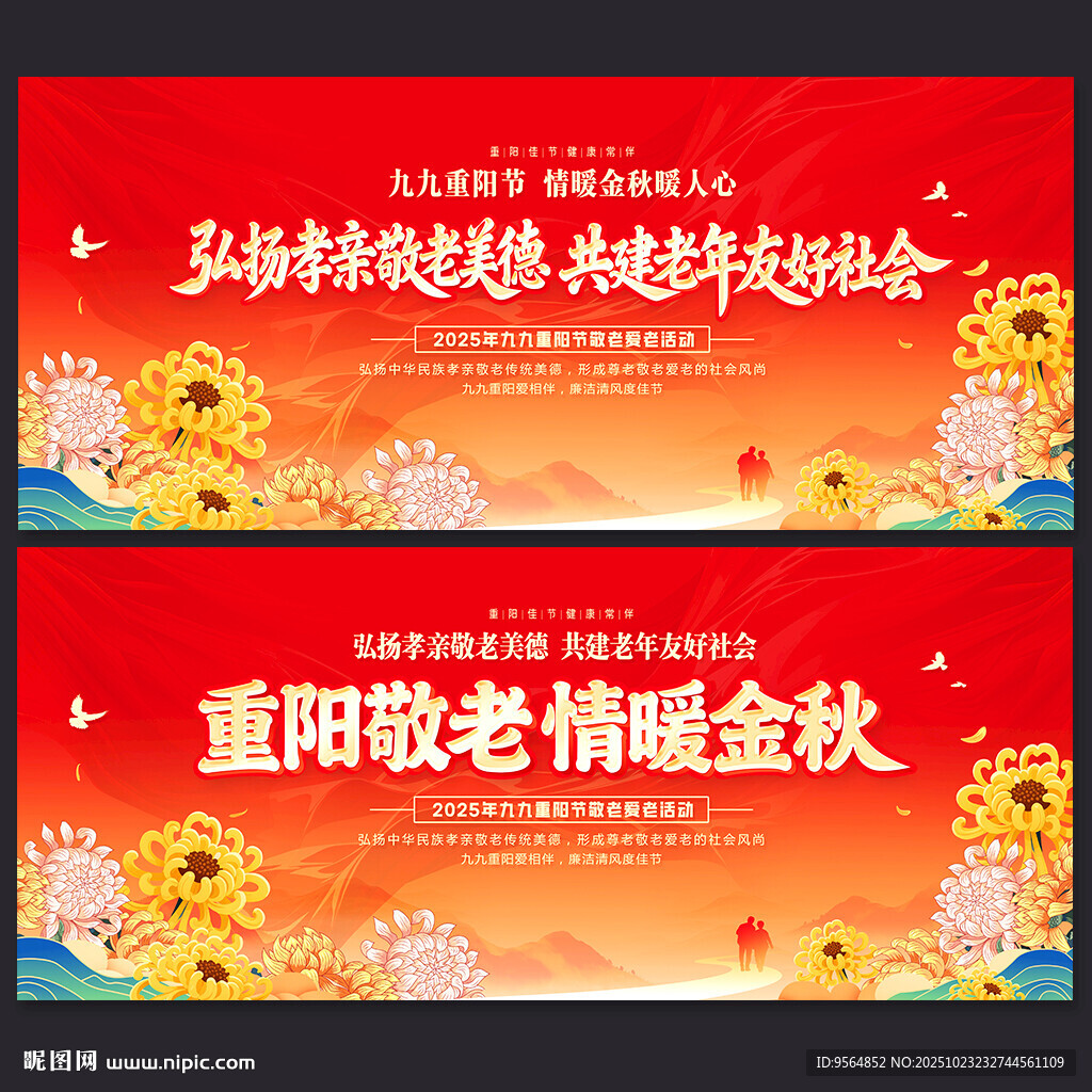 重阳节
