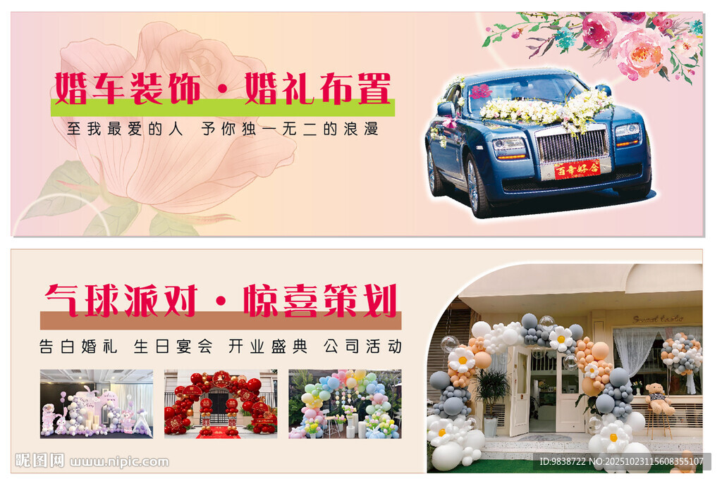花店灯箱