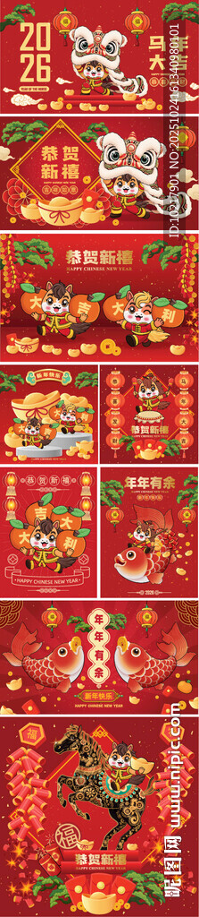 马年喜庆春节元素马年素材